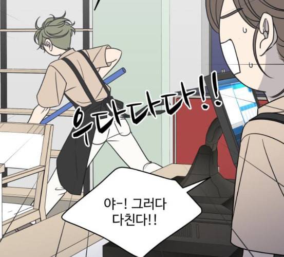 바른연애 길잡이 111화 네이버 45