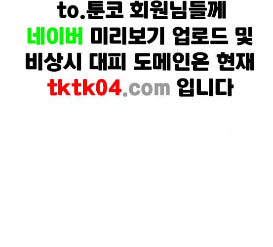 바른연애 길잡이 111화 네이버 49