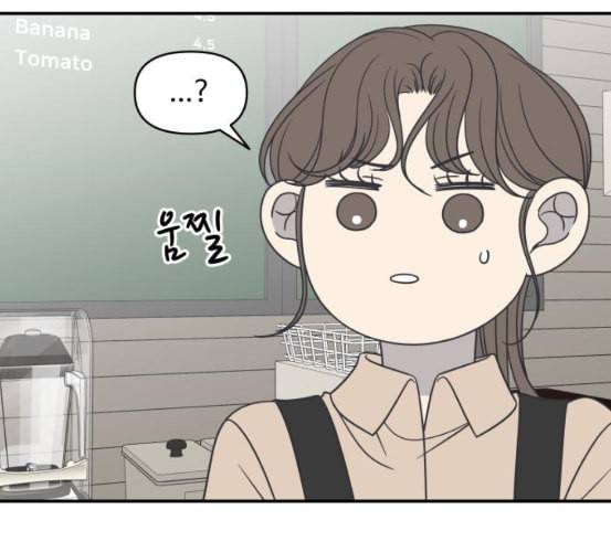 바른연애 길잡이 111화 네이버 50