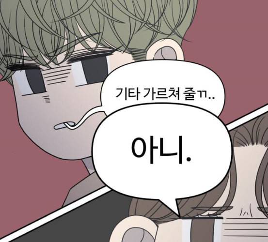 바른연애 길잡이 111화 네이버 52