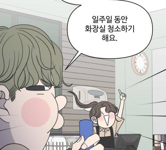 바른연애 길잡이 111화 네이버 55