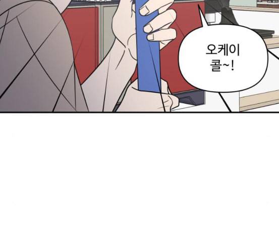 바른연애 길잡이 111화 네이버 56