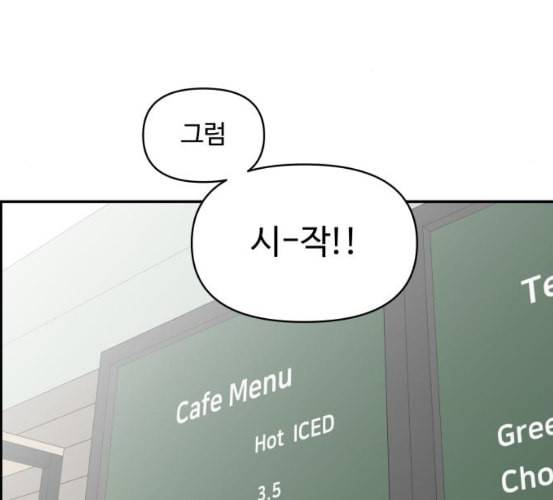 바른연애 길잡이 111화 네이버 57