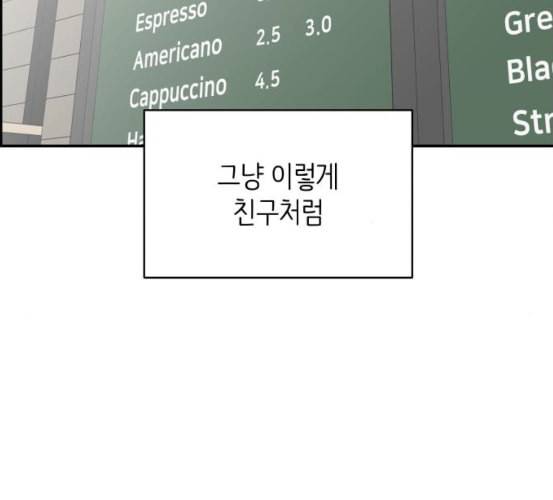 바른연애 길잡이 111화 네이버 58