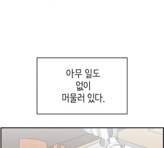 바른연애 길잡이 111화 네이버 59
