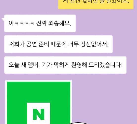 바른연애 길잡이 111화 네이버 65