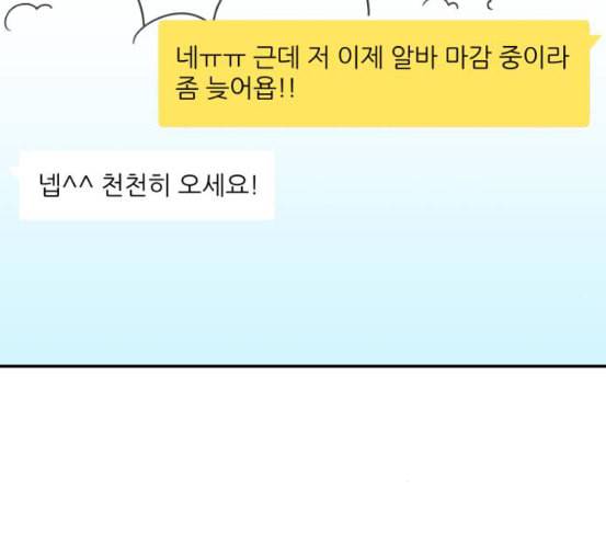 바른연애 길잡이 111화 네이버 68
