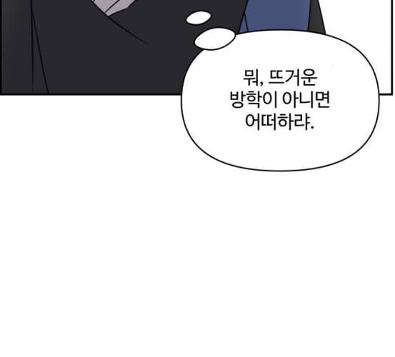 바른연애 길잡이 111화 네이버 70