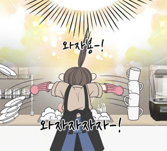 바른연애 길잡이 111화 네이버 72