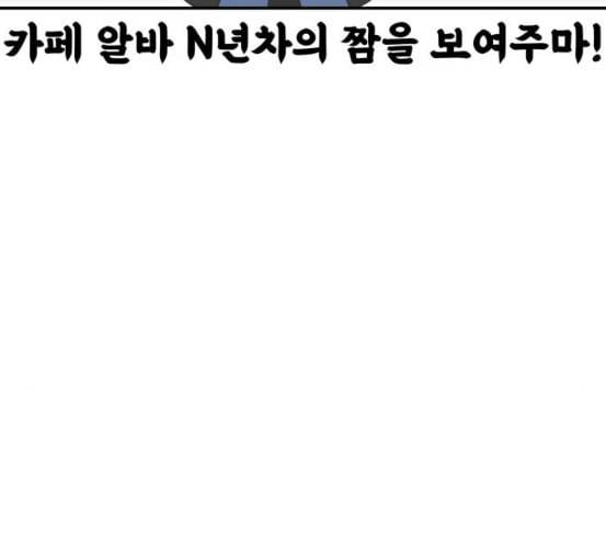 바른연애 길잡이 111화 네이버 73