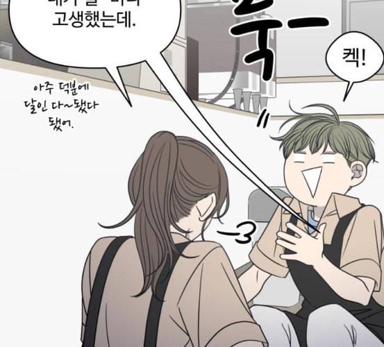 바른연애 길잡이 111화 네이버 91