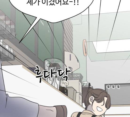 바른연애 길잡이 111화 네이버 95