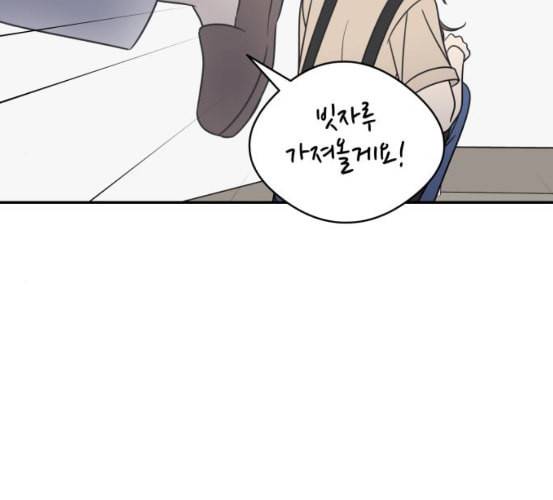 바른연애 길잡이 111화 네이버 96