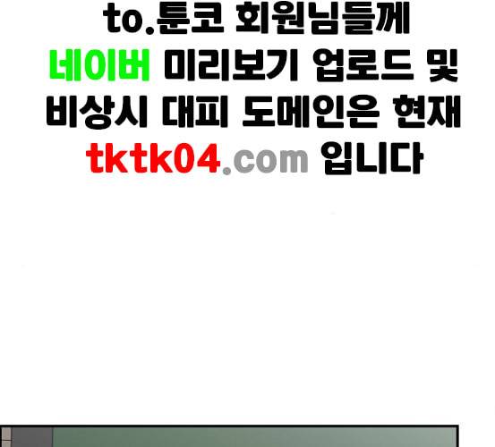바른연애 길잡이 111화 네이버 97