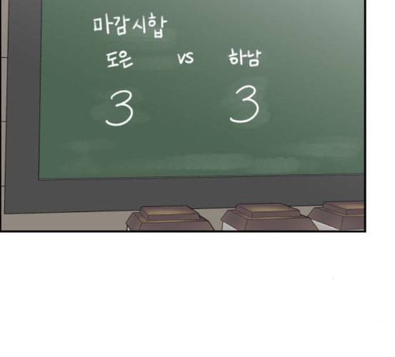 바른연애 길잡이 111화 네이버 98