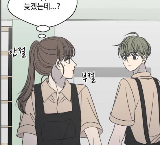 바른연애 길잡이 111화 네이버 101
