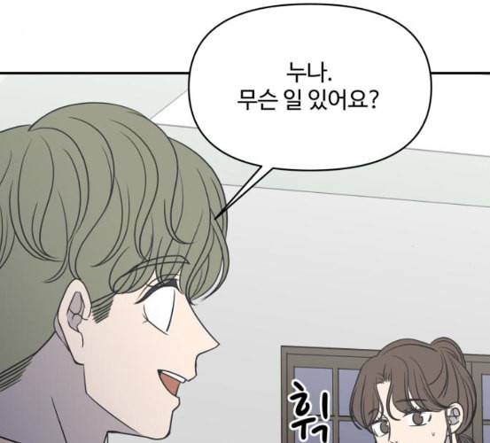 바른연애 길잡이 111화 네이버 103