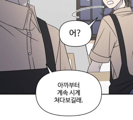 바른연애 길잡이 111화 네이버 104