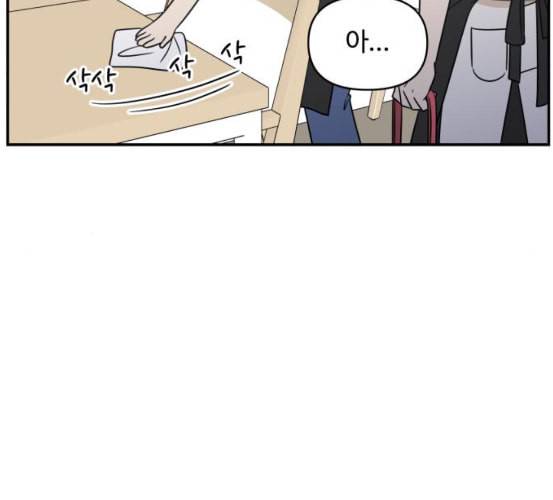 바른연애 길잡이 111화 네이버 107