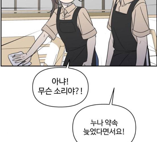 바른연애 길잡이 111화 네이버 111