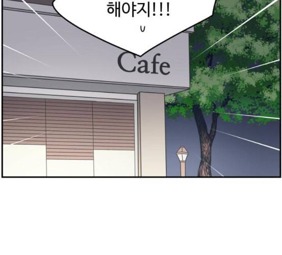 바른연애 길잡이 111화 네이버 113