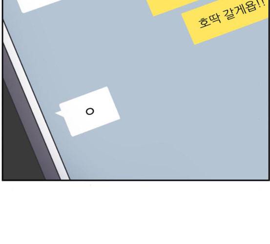 바른연애 길잡이 111화 네이버 118