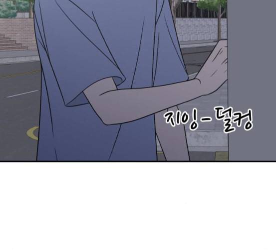 바른연애 길잡이 111화 네이버 121