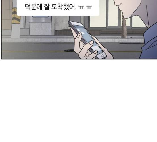 바른연애 길잡이 111화 네이버 123