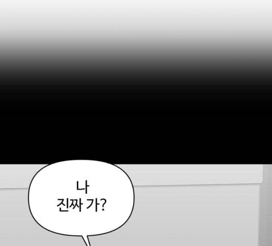 바른연애 길잡이 111화 네이버 125
