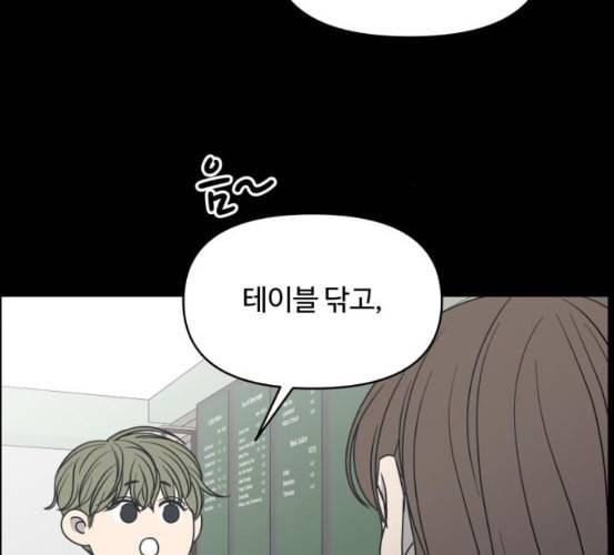 바른연애 길잡이 111화 네이버 128