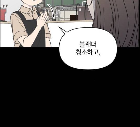바른연애 길잡이 111화 네이버 129