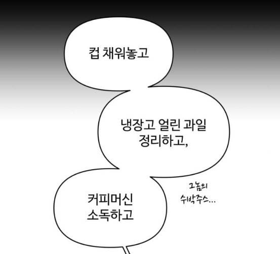 바른연애 길잡이 111화 네이버 130