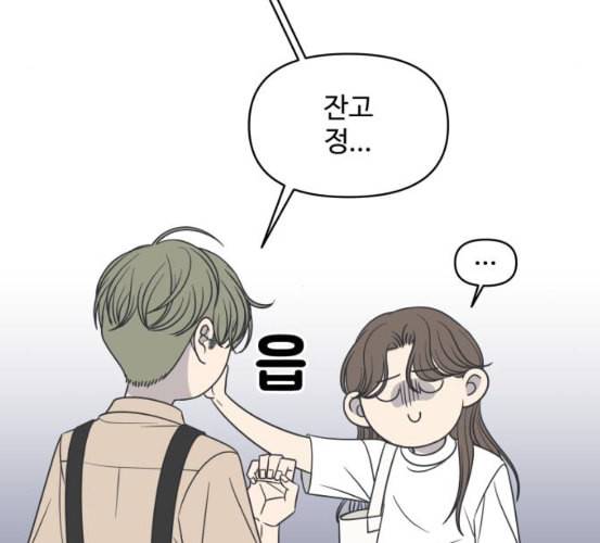 바른연애 길잡이 111화 네이버 131