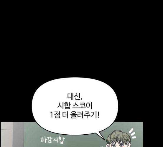 바른연애 길잡이 111화 네이버 135