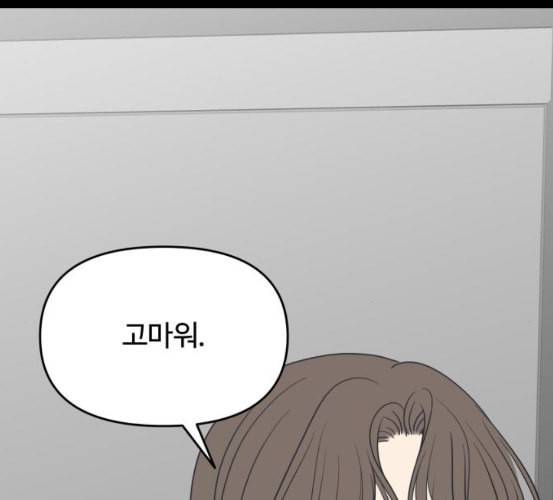 바른연애 길잡이 111화 네이버 137