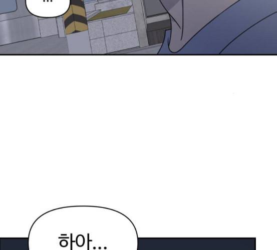 바른연애 길잡이 111화 네이버 141