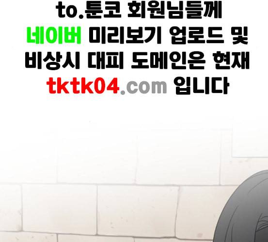 바른연애 길잡이 111화 네이버 147