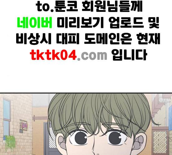 바른연애 길잡이 111화 네이버 150