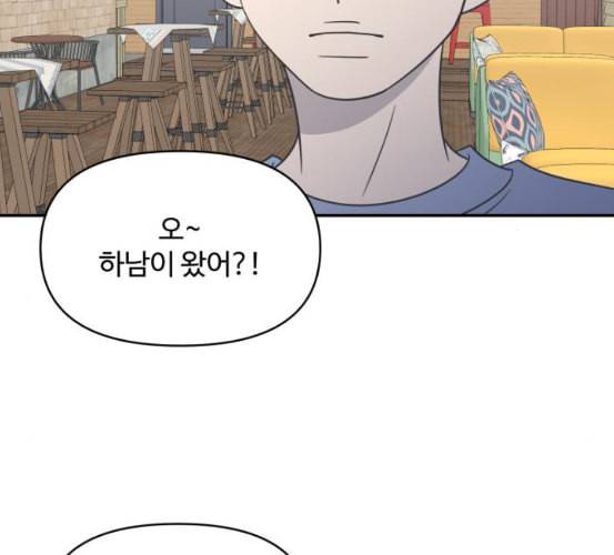 바른연애 길잡이 111화 네이버 151