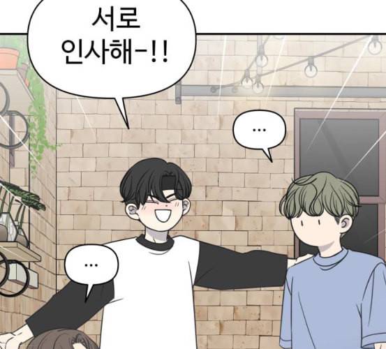 바른연애 길잡이 111화 네이버 152