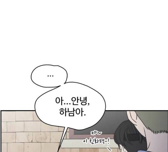 바른연애 길잡이 111화 네이버 154