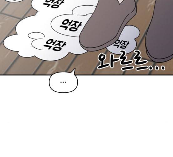 바른연애 길잡이 111화 네이버 157