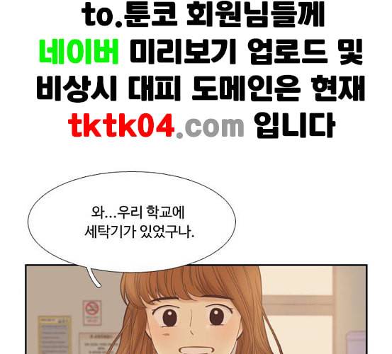 소녀의 세계 2부 15화 네이버 3