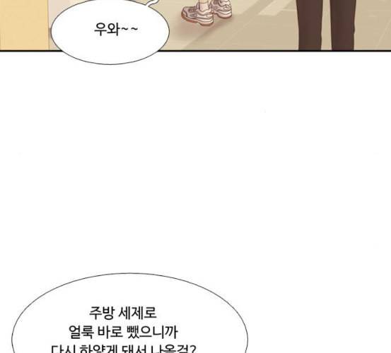 소녀의 세계 2부 15화 네이버 6