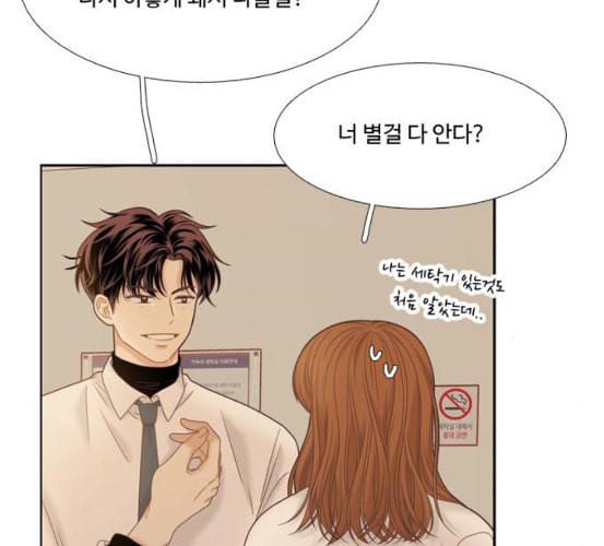 소녀의 세계 2부 15화 네이버 7