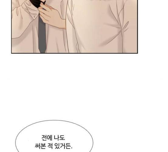 소녀의 세계 2부 15화 네이버 8