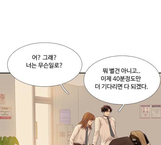 소녀의 세계 2부 15화 네이버 10