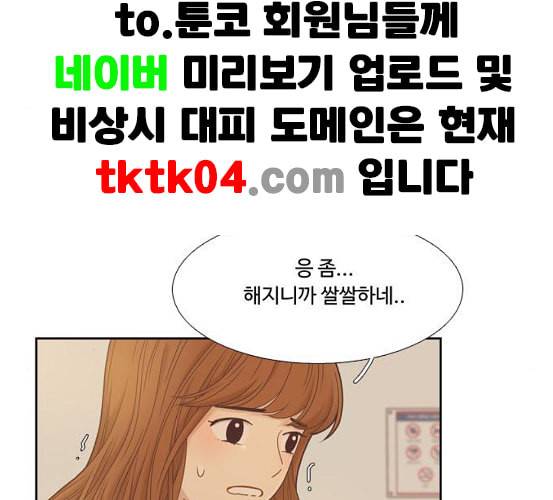 소녀의 세계 2부 15화 네이버 13