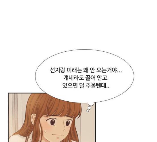 소녀의 세계 2부 15화 네이버 16
