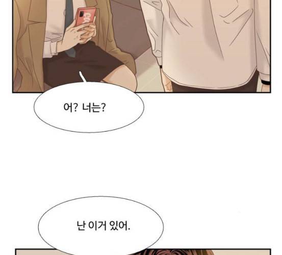 소녀의 세계 2부 15화 네이버 20